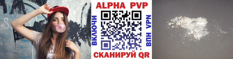 где купить Печоры Alpha PVP Crystall