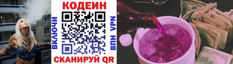 Codein Purple Drank  Печоры 