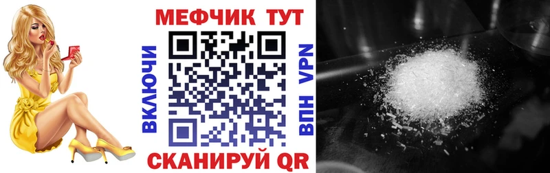 Мефедрон кристаллы Печоры